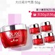 OLAY 玉兰油 大红瓶空气感凝霜 50g+赠同款14g*4个