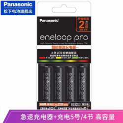 松下（Panasonic）爱乐普5号充电电池 充电套装五号电池智能急速充电器 麦克风相机闪光灯电池 *2件