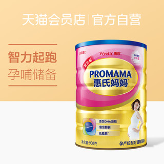 惠氏 新配方孕妇调制奶粉900g 新加坡进口