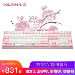 阿米洛(Varmilo) 樱花机械键盘 德国cherry轴体 办公程序员送礼优选 送老婆的好礼物 VA108M樱花系列
