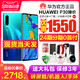 12期分期可减540当天发Huawei/华为 P30手机官方旗舰店正品p30荣耀p30pro直降mate20x新款5g全网通p10 p20pro