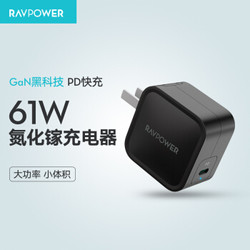 Ravpower 睿能宝 氮化镓PD充电器 61W