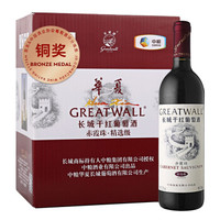 GREATWALL/长城葡萄酒 干红葡萄酒窖酿赤霞珠 750ml*6瓶
