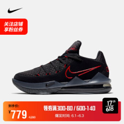 耐克 NIKE LEBRON XVII LOW EP 男子篮球鞋