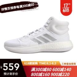 61预告:(滔搏运动)adidas阿迪达斯2020男子Marquee Boost篮球团队基础篮球鞋EF9817 EF9817 42