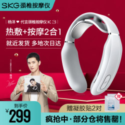 SKG颈椎按摩器颈部按摩仪热敷多功能家用低频脖子振动智能护颈仪