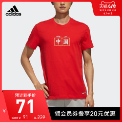 阿迪达斯官网adidasKC TEE LS CN男运动型格短袖T恤FK4410 FK4411