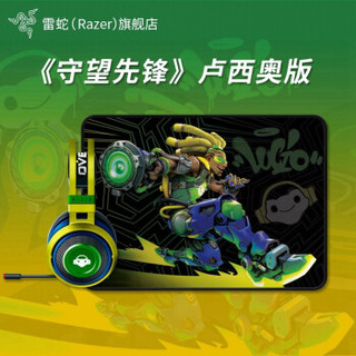 雷蛇（RAZER）守望先锋卢西奥L虫无线幻彩耳机鼠标垫 《守望先锋》卢西奥-套装