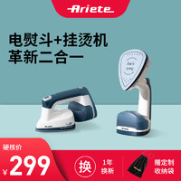 Ariete 阿里亚特 6246 手持挂烫机 小型电熨斗 便携式蒸汽烫斗 家用熨烫衣服神器