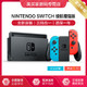 Nintendo/任天堂国行switch游戏机主机红蓝续航加强版NS掌机。