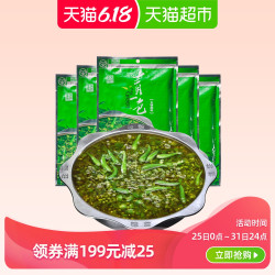 德庄青一色火锅底料300g 5袋重庆特产调味佐料青花椒麻味鱼调料包多少钱 什么值得买