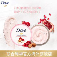 Dove/多芬石榴籽和乳木果风味冰激凌身体磨砂膏298g