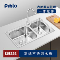 帕布洛304不锈钢水槽双槽套餐 荷叶自清洁水槽厨房洗碗池洗菜盆