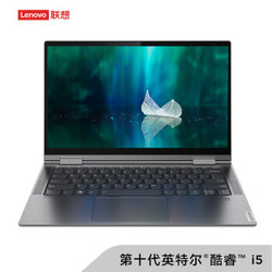 Lenovo 联想 YOGA C740 14英寸超轻薄笔记本电脑（i5-10210U、16GB、512GB SSD、集显、深灰色）