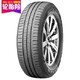 NEXEN 耐克森 SH9i 205/70R15 96T 汽车轮胎 *2件