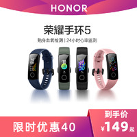 华为旗下荣耀手环5 NFC血氧心率监测新品4代升级智能运动手表移动支付官方旗舰店