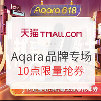 好价汇总、必看活动：618预售家居第一波来袭！看看这些价格不心动么