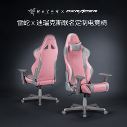 Razer/雷蛇 电竞椅精英版 联名定制椅子 护腰专用电脑游戏椅 高端办公椅 高端会议室专用椅 粉晶