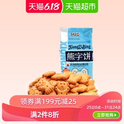 好吃点饼干可爱熊字饼115g休闲食品儿童营养酥脆饼干零食点心小吃 *2件