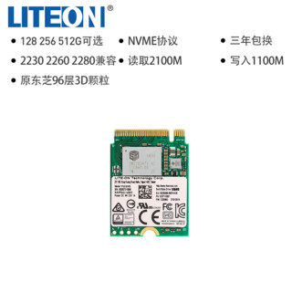 liteon/建兴t12 evo 512g 256g 128g nvme 2230 2280 m.2固态硬盘 pcie ssd m2固态 短 ngff