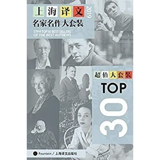 《上海译文TOP30名家名作大套装》(套装共30本）Kindle电子书