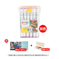M&G 晨光 MGKids ZPMV8003 水性软头双头马克笔 36色