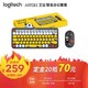 罗技（Logitech）K380多设备蓝牙键盘 平板IPAD键盘 时尚便携 超薄巧克力按键 熊滚滚联名套装