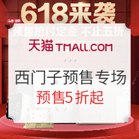 好价汇总、必看活动：618预售家居第一波来袭！看看这些价格不心动么