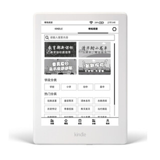 Kindle X咪咕 电子书阅读器 电纸书 墨水屏 6英寸 wifi 白色（中小学版）