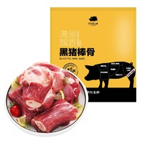 京东跑山猪 黑猪肉多肉棒骨 1kg