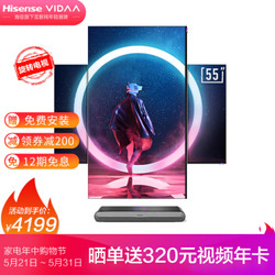 海信 VIDAA 55V5F 55英寸 旋转智屏 竖屏 海信电视 4K超高清 3G+32G 远场语音 教育电视 人工智能平板电视