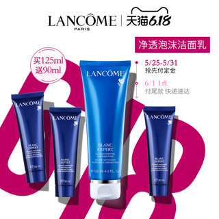 LANCOME 兰蔻 Blanc Expert 臻白洁面泡沫 125ml（赠 30ml*3）