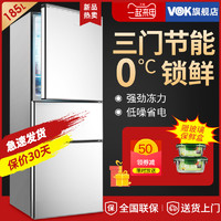 韩上185L冰箱三门家用节能小型双开门电冰箱租房宿舍冷藏冷冻冰箱