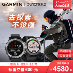 Garmin佳明 Fenix6 登山户外导航专业运动续航心率手表