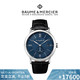 Baume＆Mercier/名士官方正品Classima系列男士手表精钢机械腕表　