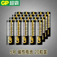 限地区：GP 超霸 5/7号碳性高能量电池 8粒