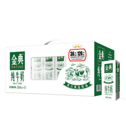 伊利 金典纯牛奶250ml*12盒 *3件