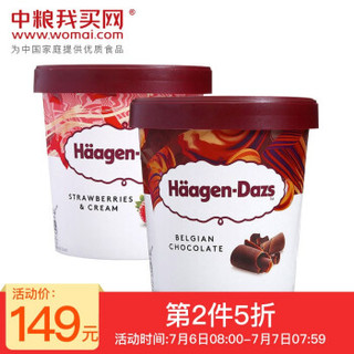 哈根达斯冰淇淋 桶装 多种口味组合 460ml*2 *2件