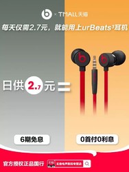 Beats urBeats 3入耳式耳机重低音魔音b耳麦降噪苹果运动耳塞音乐