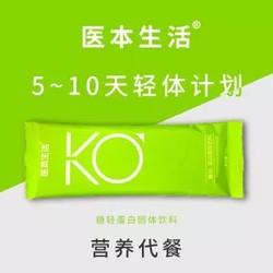 医本生活   KO糖轻蛋白固体饮料   30g/袋*10袋 *3件+凑单品