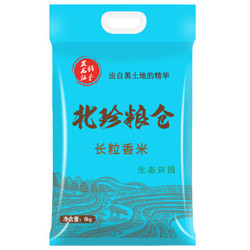 北珍粮仓 长粒香米 东北大米 8kg *2件+凑单品