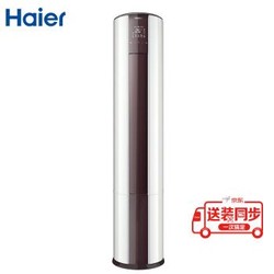 Haier 海尔 KFR-72LW/08EDS33 3匹 定频 立式空调柜机 