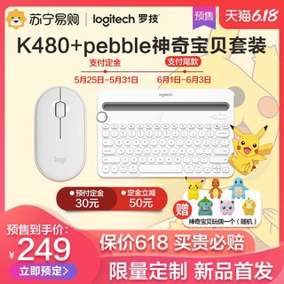 罗技K480+Pebble无线蓝牙键盘鼠标ipad苹果安卓手机平板电脑