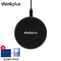 京东PLUS会员：Lenovo 联想 ThinkPlus CH05 无线充电器 10W *4件