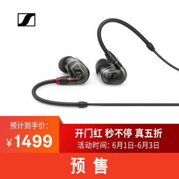 Sennheiser 森海塞尔 IE400 PRO 入耳式耳机