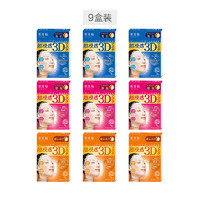 Kracie 嘉娜宝 肌美精 超浸透3D化保湿面膜 30ml*4片  9盒