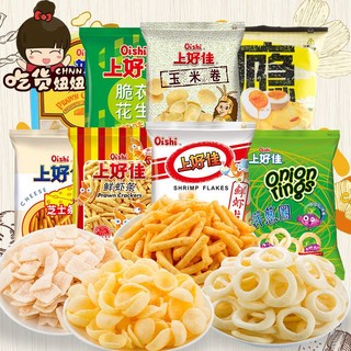 上好佳咸蛋黄薯片鲜虾片整箱批发网红薯条休闲食品膨化零食小吃