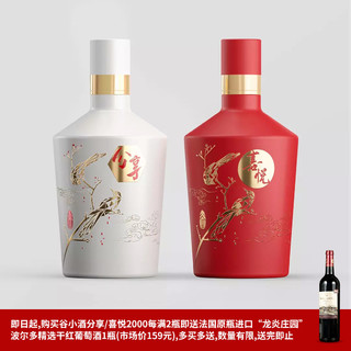 谷小酒分享/喜悦2000浓香型白酒52度500ml