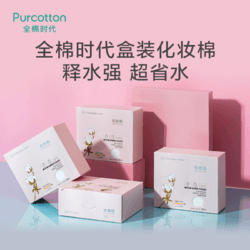 Purcotton 全棉时代 化妆棉卸妆棉盒装360片*6