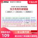 MSI微星GK50Z电竞高特轴机械键盘吃鸡游戏台式电脑专业电竞键盘